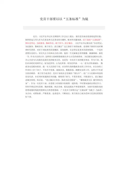 五条标准