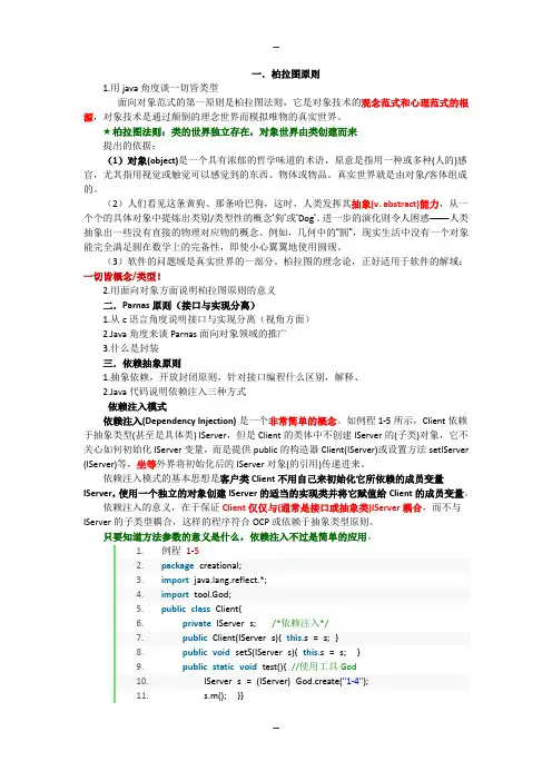 信息系统分析与设计总结