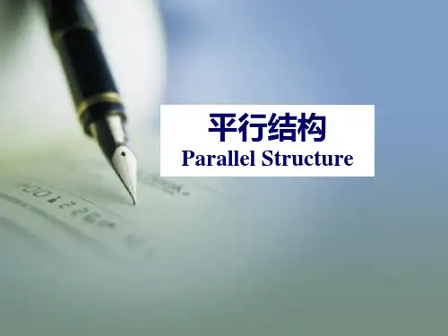 雅思写作高分句型之平行结构