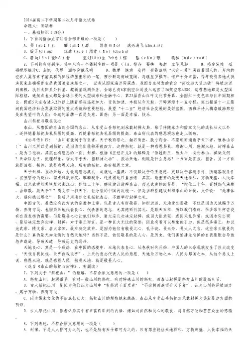 江西省上高二中2012-2013学年高二4月月考 语文 Word版含答案