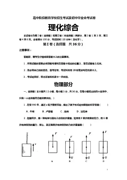 四川省内江市中考物理试题(含解析)