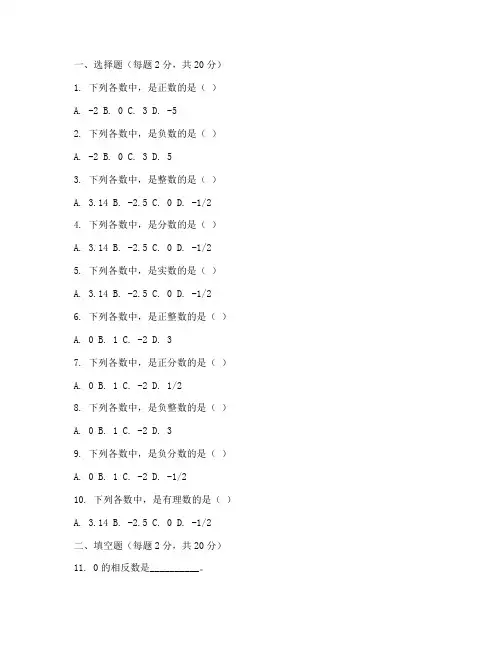 六年级上数学半期考试卷