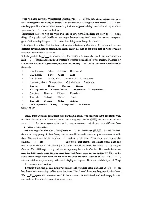 (完整word版)八年级下完形填空(含答案),推荐文档