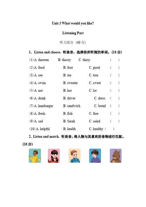 五年级英语上册同步习题Unit 3 试卷(附参考答案及听力材料)