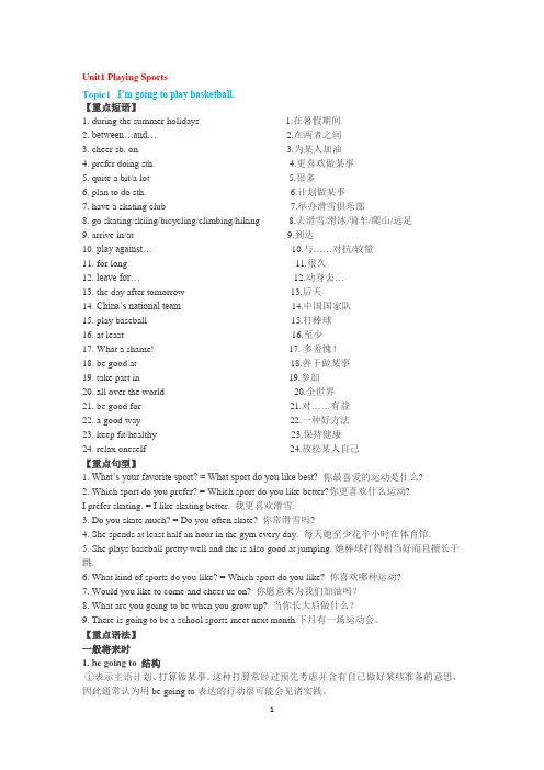 八年级英语上册笔记(全部)