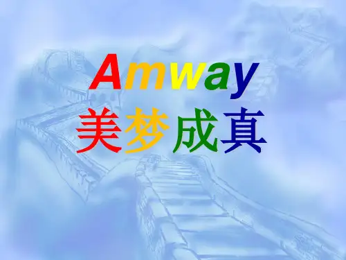 从事安利事业的基本心态