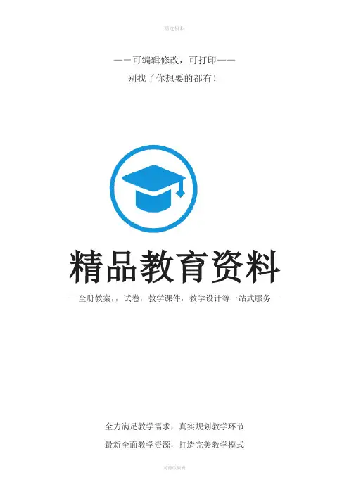 人教版高中英语全部单词表word版