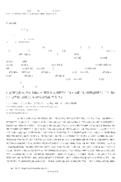 伤寒头对CCl_4致小鼠急性肝损伤的保护作用及其机理