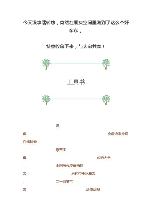 学习资料大全