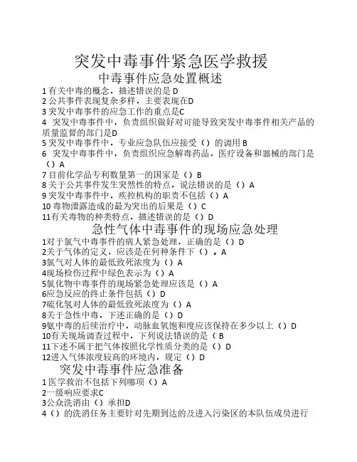 2018年华医网医学继续教育答    案
