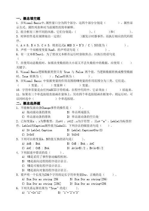 VB练习题2