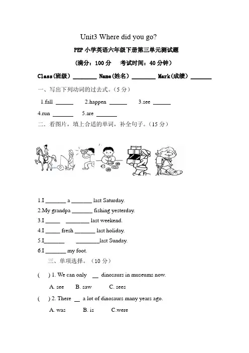 六年级下册英语试题-Unit 3单元测试题(无答案) 人教PEP版