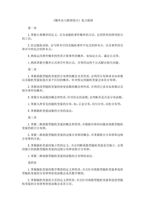 北理工《概率论与数理统计》期末考试精选题汇总【含答案解析】 68