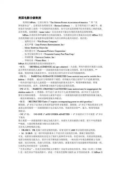 各国电影等级划分