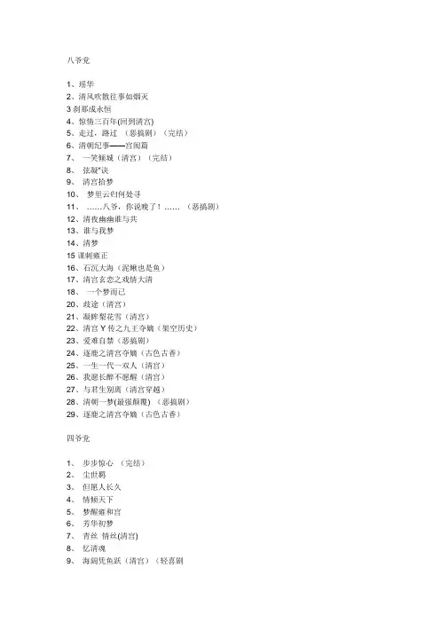 清穿小说介绍