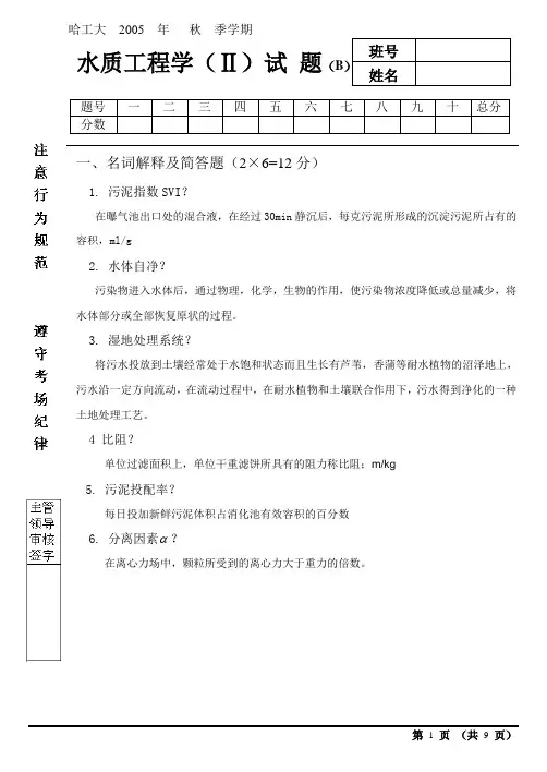 05哈工大