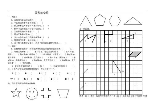 人教版五年级下册数学复习题(总复习)