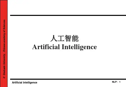 人工智能ArtificialIntelligence精品课件完整版