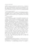 中西方文化关于“狗”的不同内涵