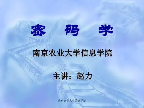 ch-05分组密码的工作模式