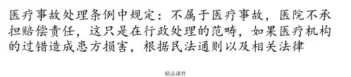 医疗美容纠纷有何认定标准