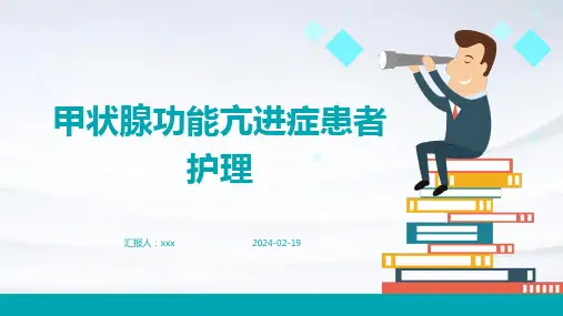 甲状腺功能亢进症患者护理PPT课件