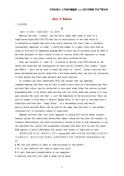 教师课件：2020届高三英语一轮复习考点强化练32Unit2Robots新人教版选修7