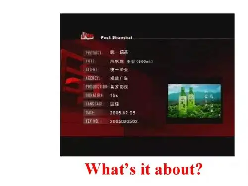 英语课件(创意广告图)