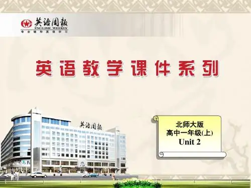 北师版英语必修2Unit 4 Cyberspace lesson 1 tomorrow world
