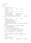 能源审计客观题