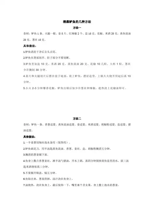 怎样蒸鲈鱼又嫩又好吃又简单