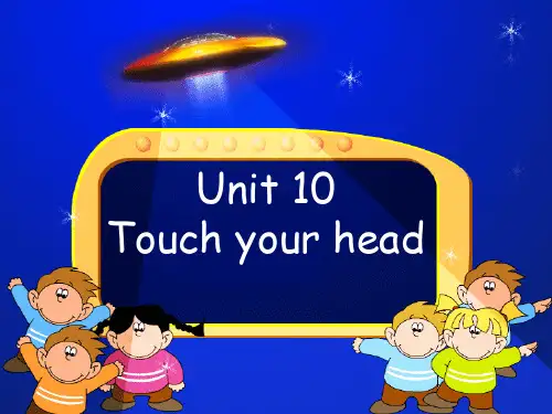 湘少版Unit10Touchyourhead.课件