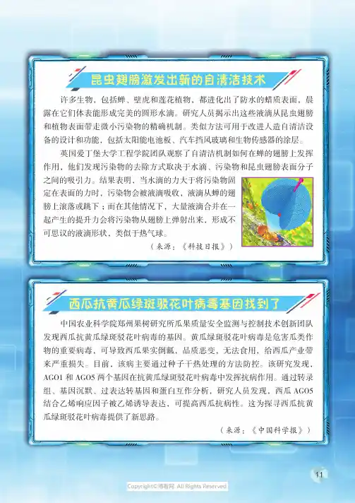 西瓜抗黄瓜绿斑驳花叶病毒基因找到了