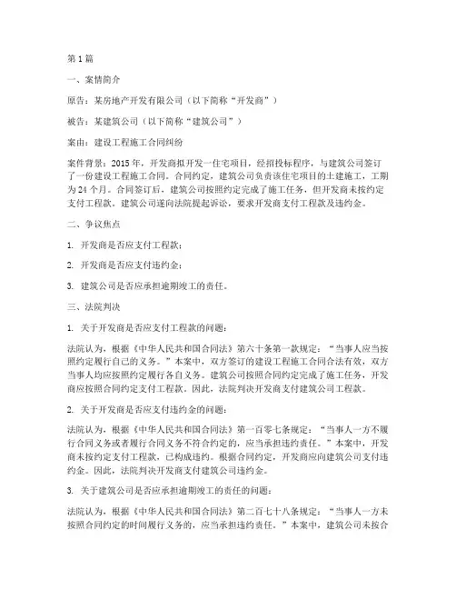 合同法经典法律案例(3篇)