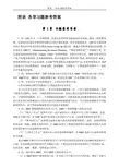 ERP原理及应用教程附各章习题参考答案简明教程PPT课件