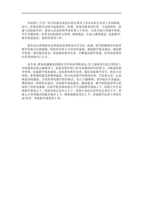 最新华南理工大学广州学院教务系统 最新