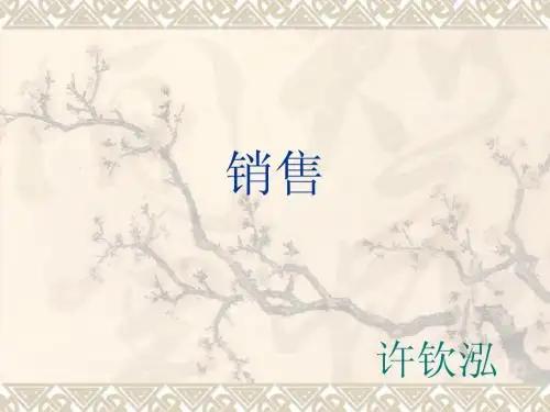 10个销售的故事