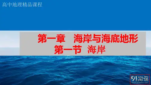 原创1：2.1海岸