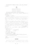 2017-2018学年下学期苏教版八年级语文(第11周)组合阅读