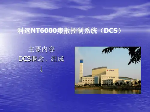 热控系统简介