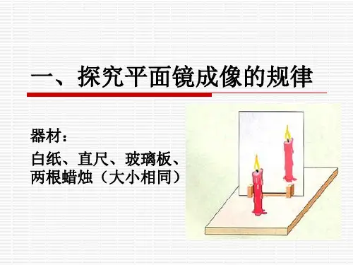 物理中考实验复习(2015年)