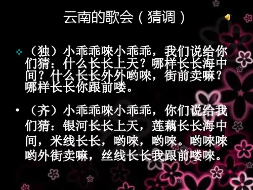 中国东北的民风民俗
