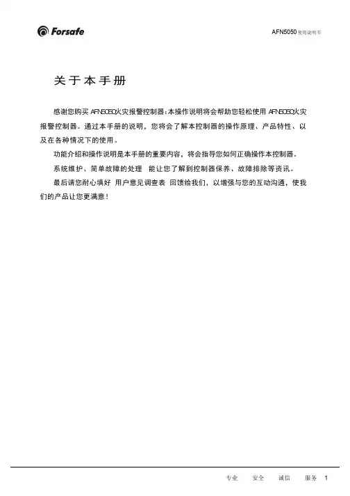 5050使用说明书V2.1