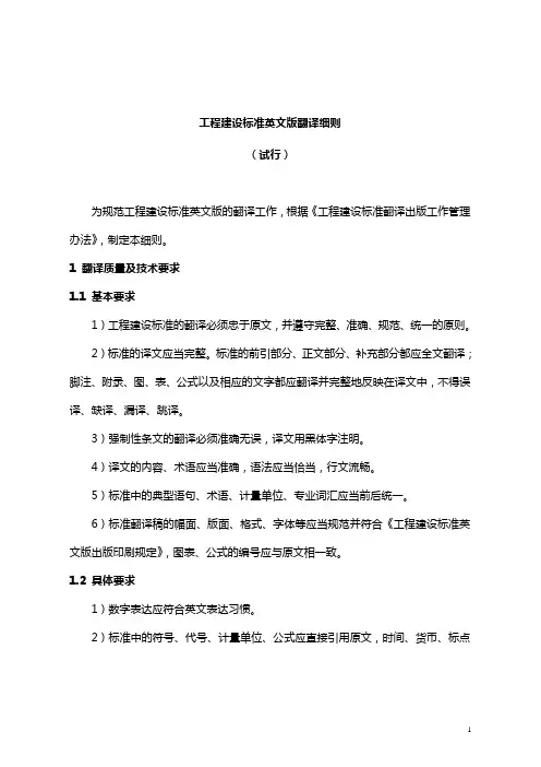 标准用词规范