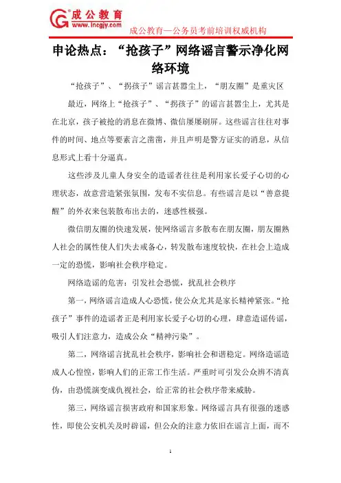 2015年辽宁省政法干警考前必看《申论》热点