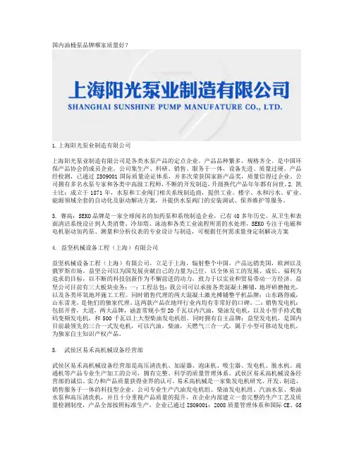 国内油桶泵品牌哪家质量好？