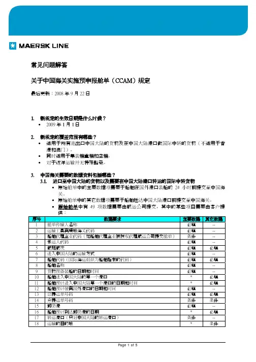 MSK常见问题解答FAQ_CN