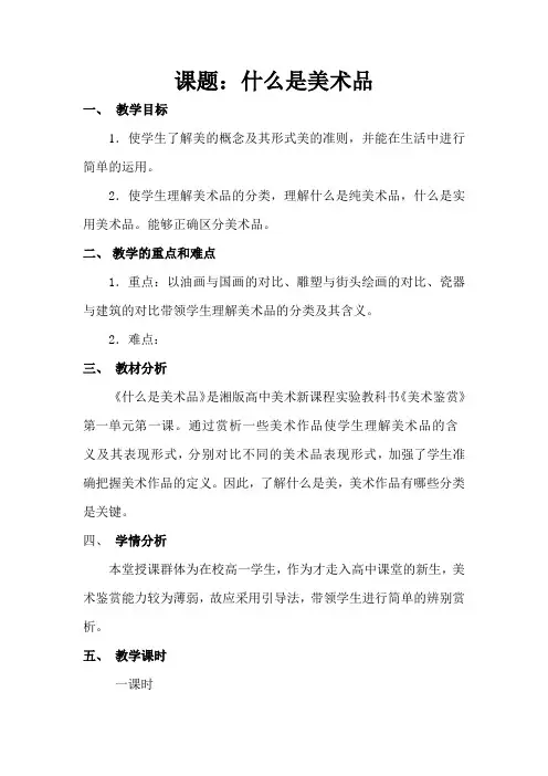 什么是美术作品