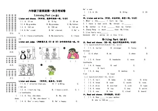 PEP小学六年级英语下册第一次月考试卷