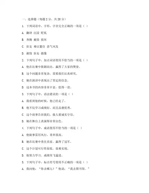 九年级上册半期考试卷语文